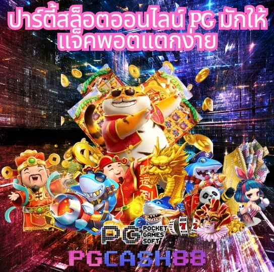 วิเคราะห์บอลวันนี้ บ้าน บอล